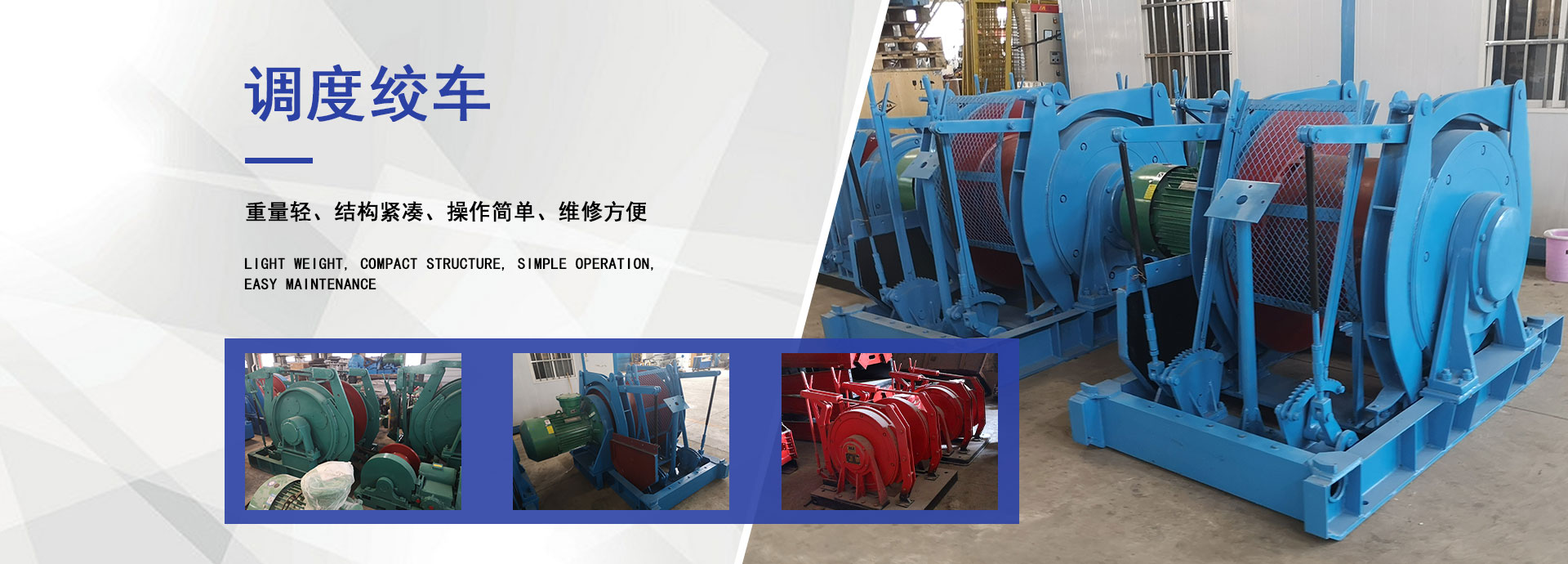 山东中矿重工绞车有限公司