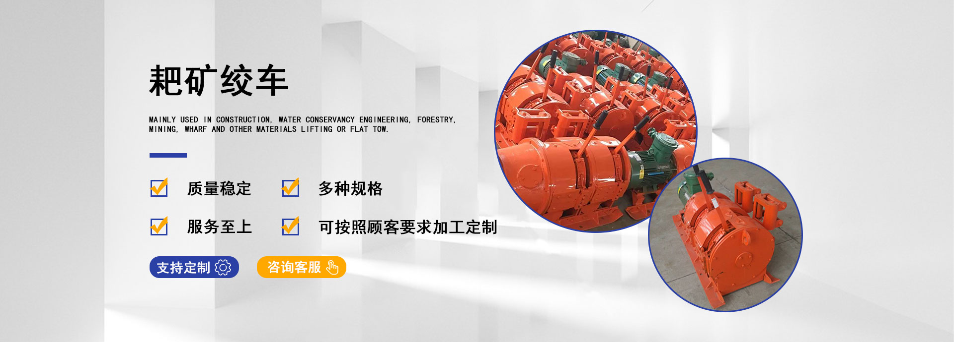 山东中矿重工绞车有限公司